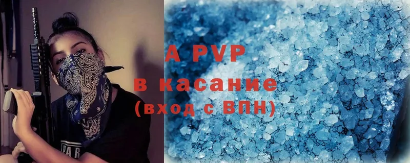 как найти   Карабулак  Alpha-PVP Соль 